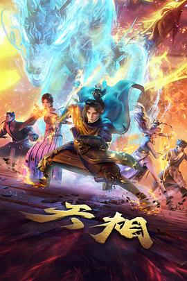 窝窝在线观看免费播放电视剧大片 时光代理人